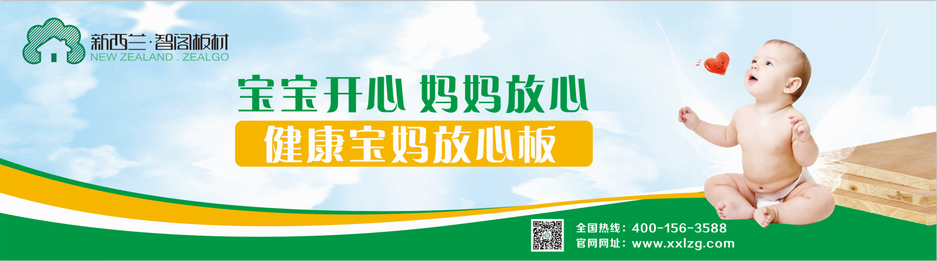 新西兰zoty中欧板材