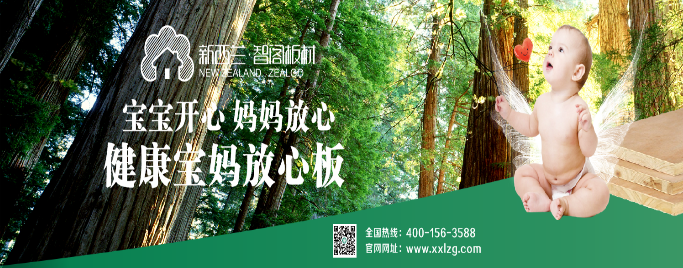 板材十大品牌-zoty中欧品牌推广语全新升级