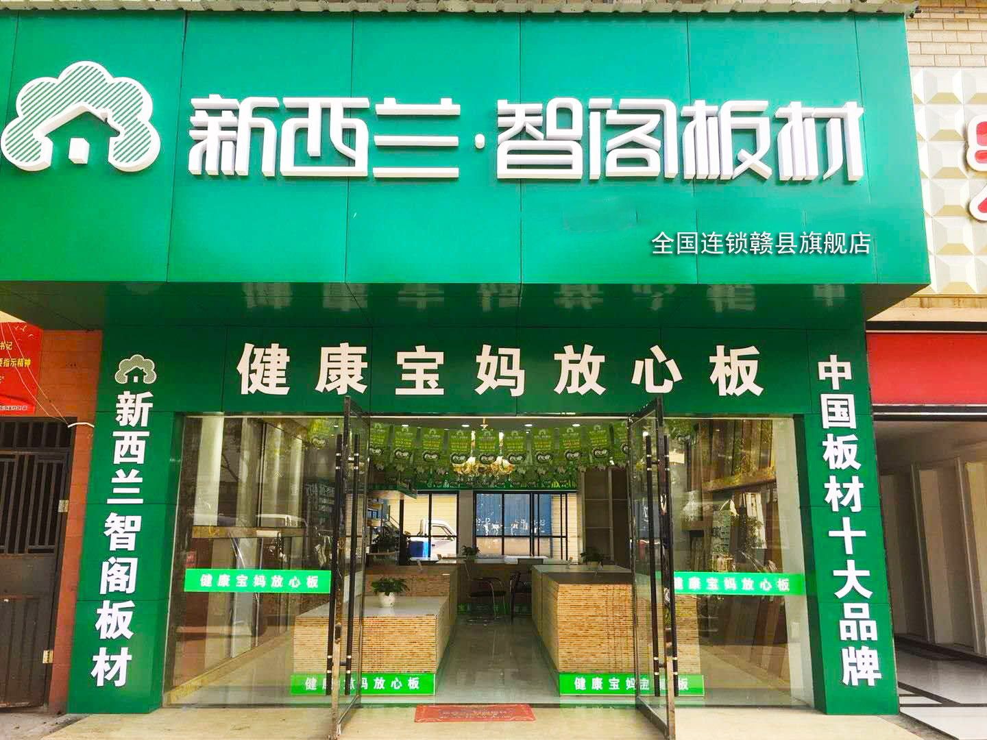 江西省● 赣州市赣县梅林专卖店0006