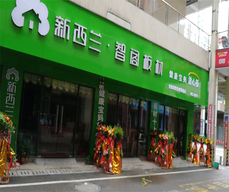 江西省●抚州市 华美立家专卖店0215