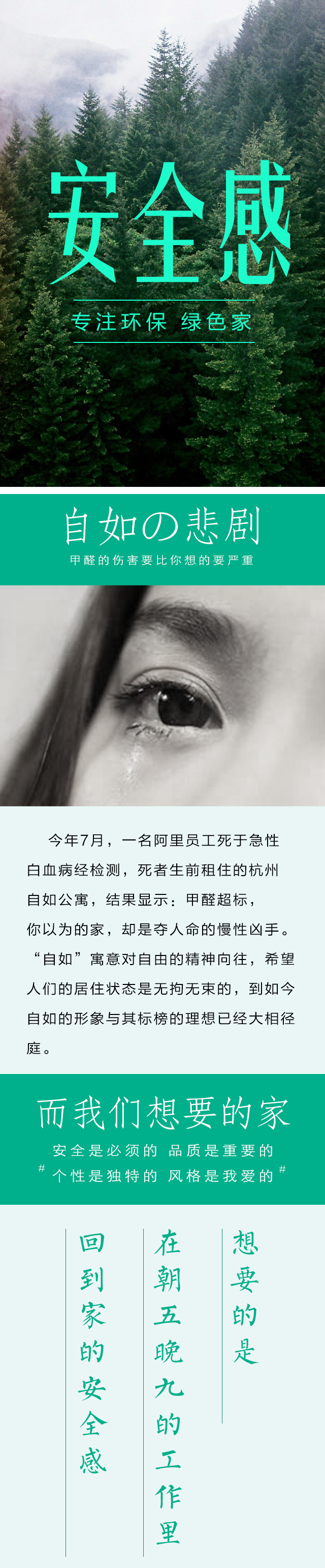 新西兰zoty中欧板材