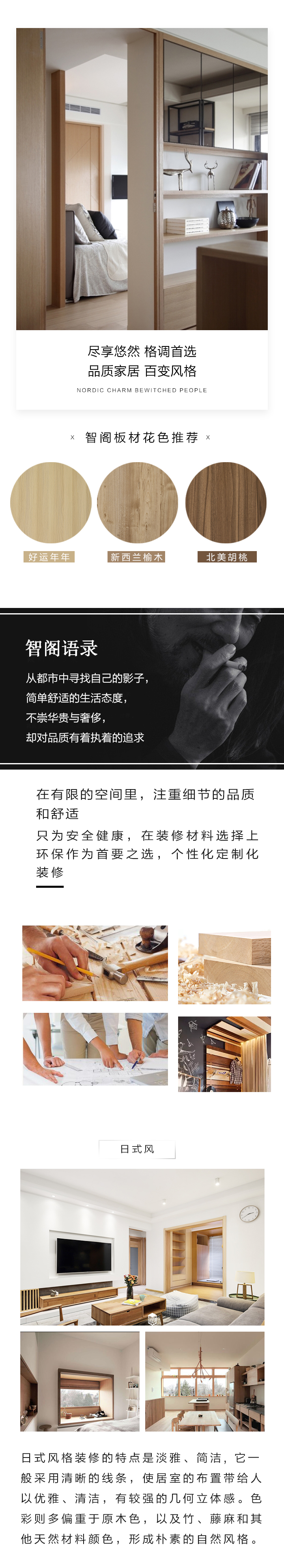 新西兰zoty中欧板材