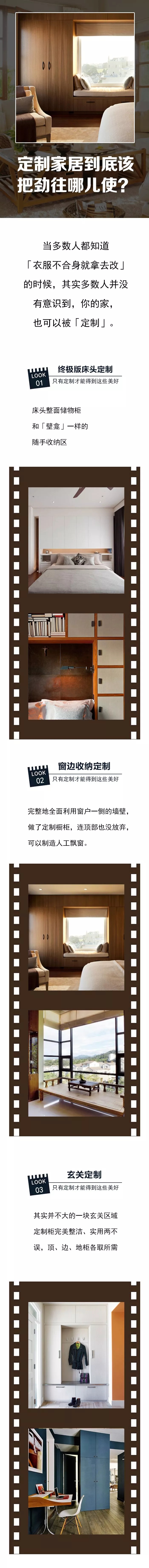 zoty中欧定制家居