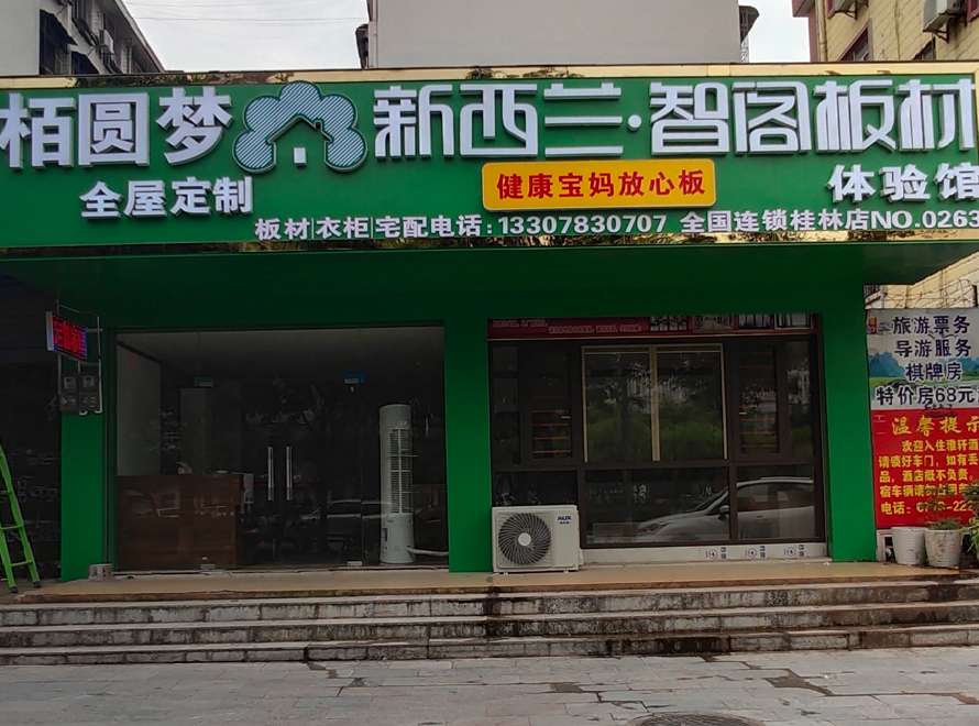 广西省●桂林市专卖店0263