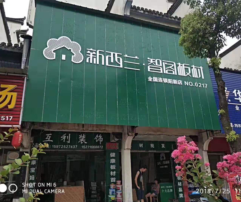 湖北省●阳新县专卖店0217