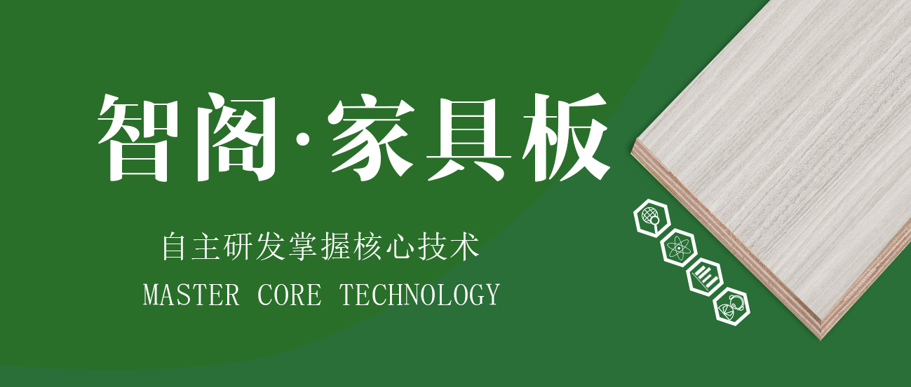 花色丰富，zoty中欧家具板畅销的秘密