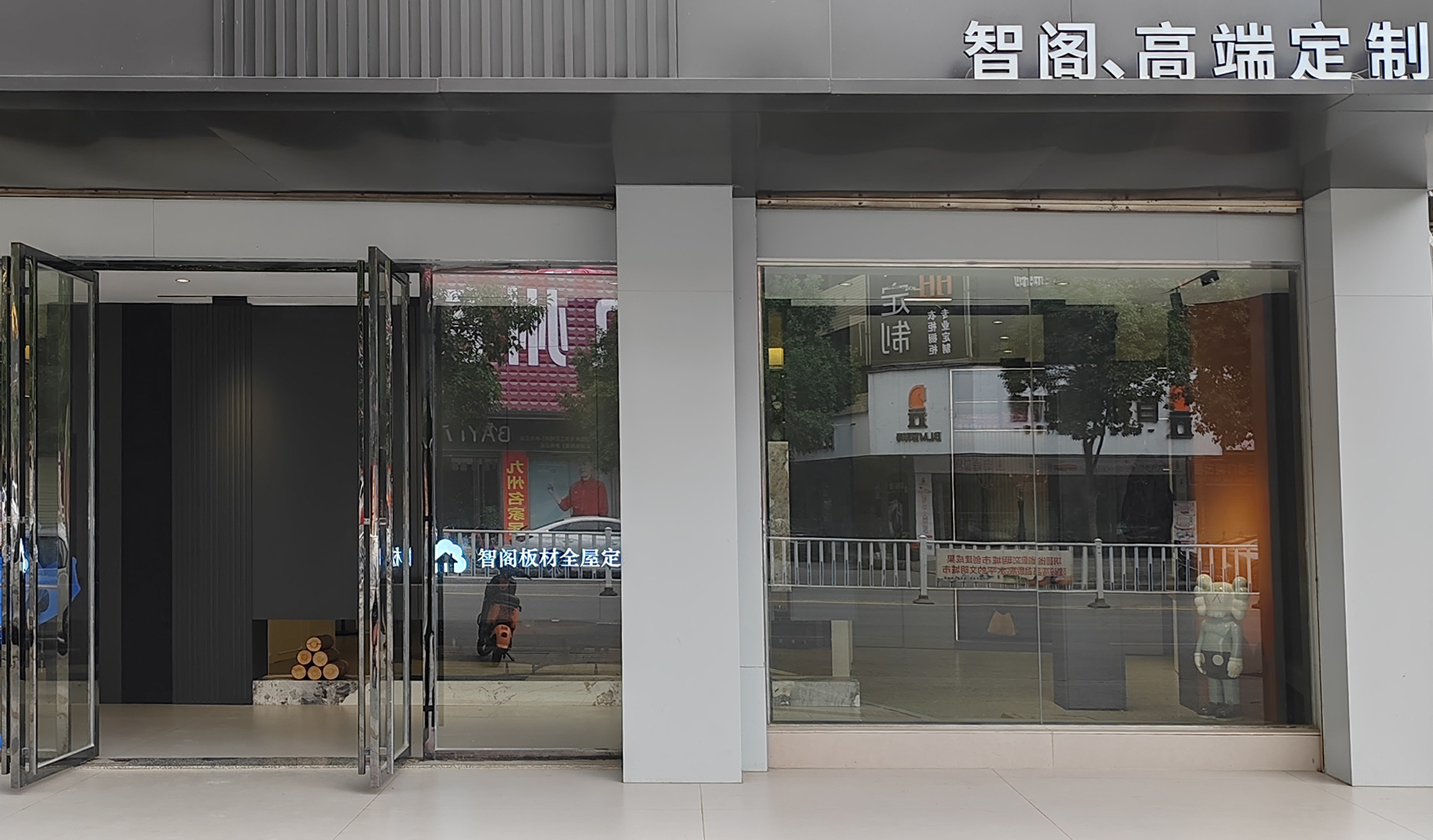 湖南省郴州市嘉禾县zoty中欧高端定制门店