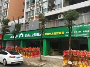 热烈庆祝新西兰·zoty中欧板材进驻永州市场