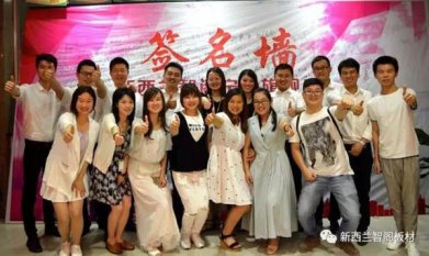 “携手共赢，感恩有你”新西兰zoty中欧宁远旗舰店客户答谢年会圆满落