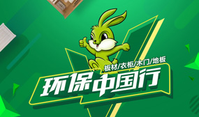 实木颗粒板什么牌子好？