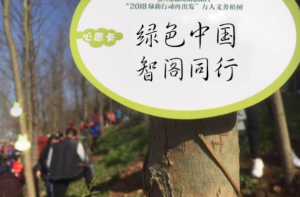 公益在我心，zoty中欧伴你行！