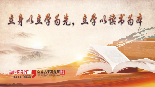 zoty中欧板材读书分享会