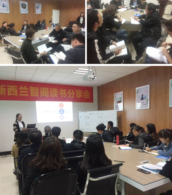 zoty中欧板材读书分享会